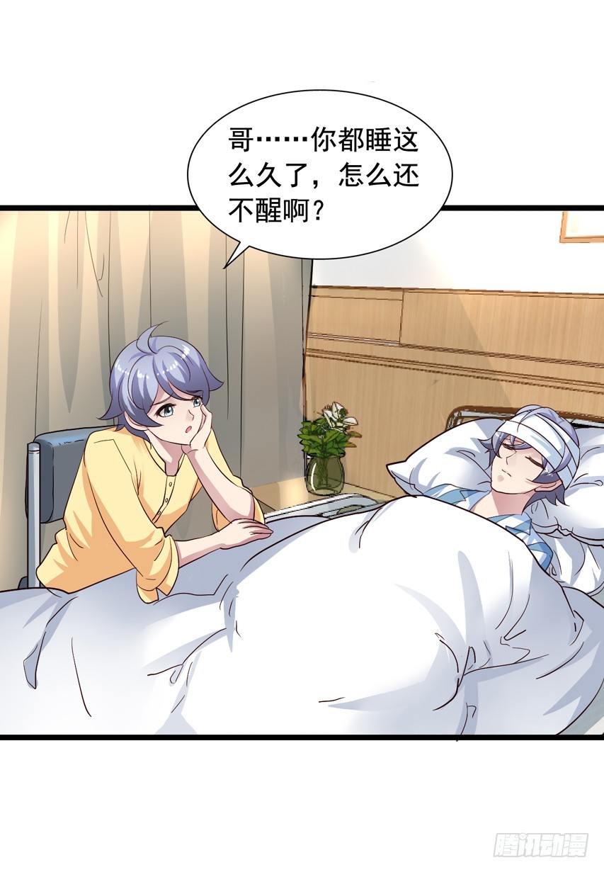 第211回 尴尬的老吴-第218话