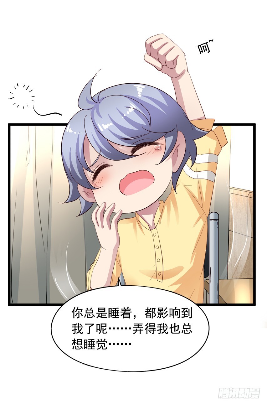 第211回 尴尬的老吴-第218话