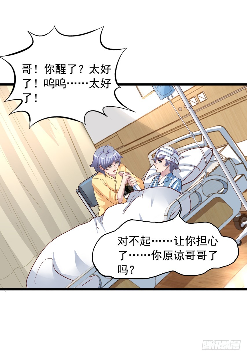 第211回 尴尬的老吴-第218话