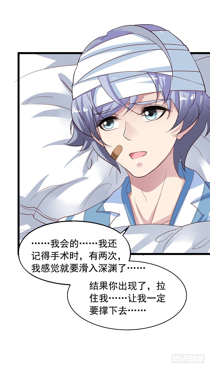 第211回 尴尬的老吴-第218话