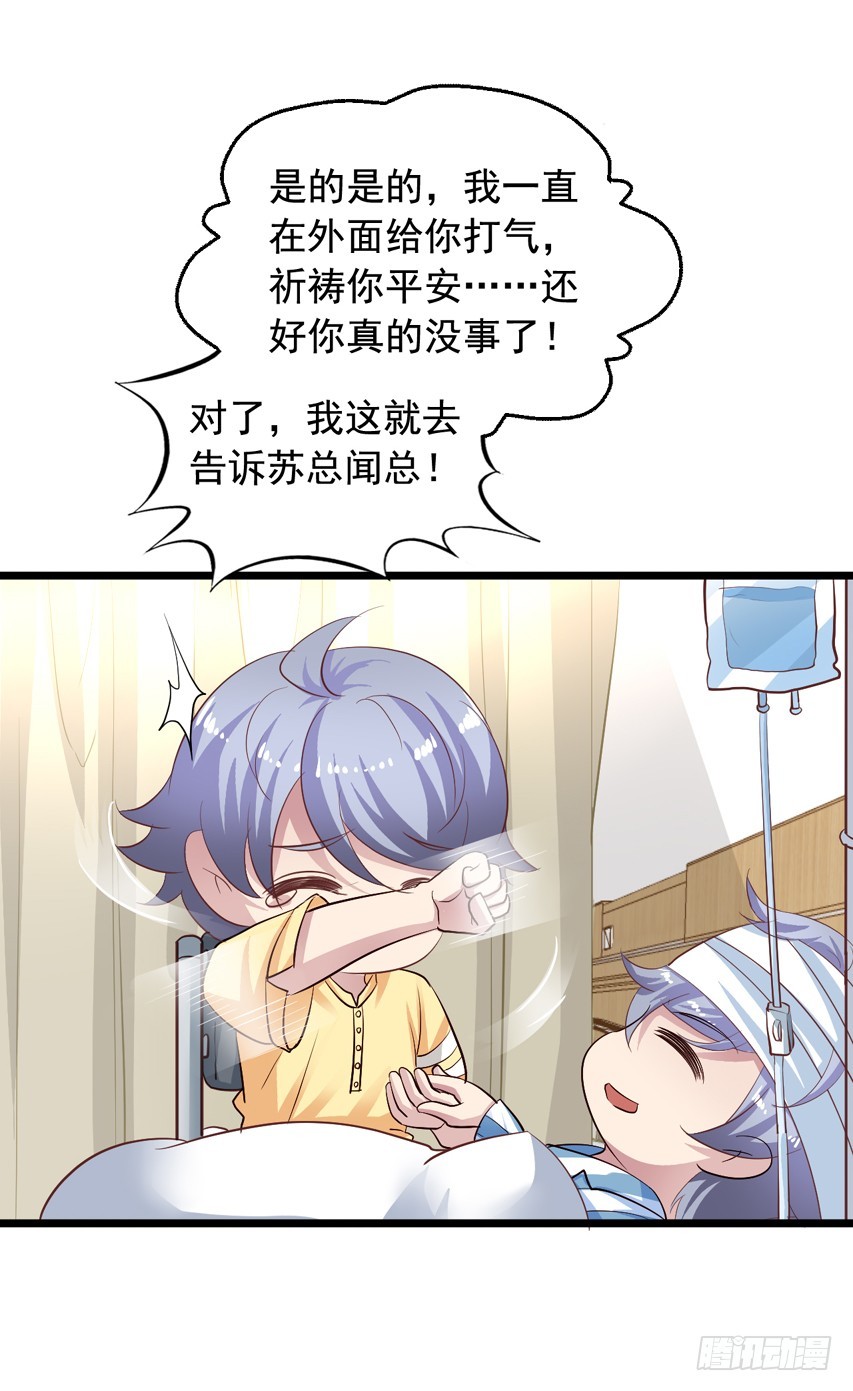 第211回 尴尬的老吴-第218话