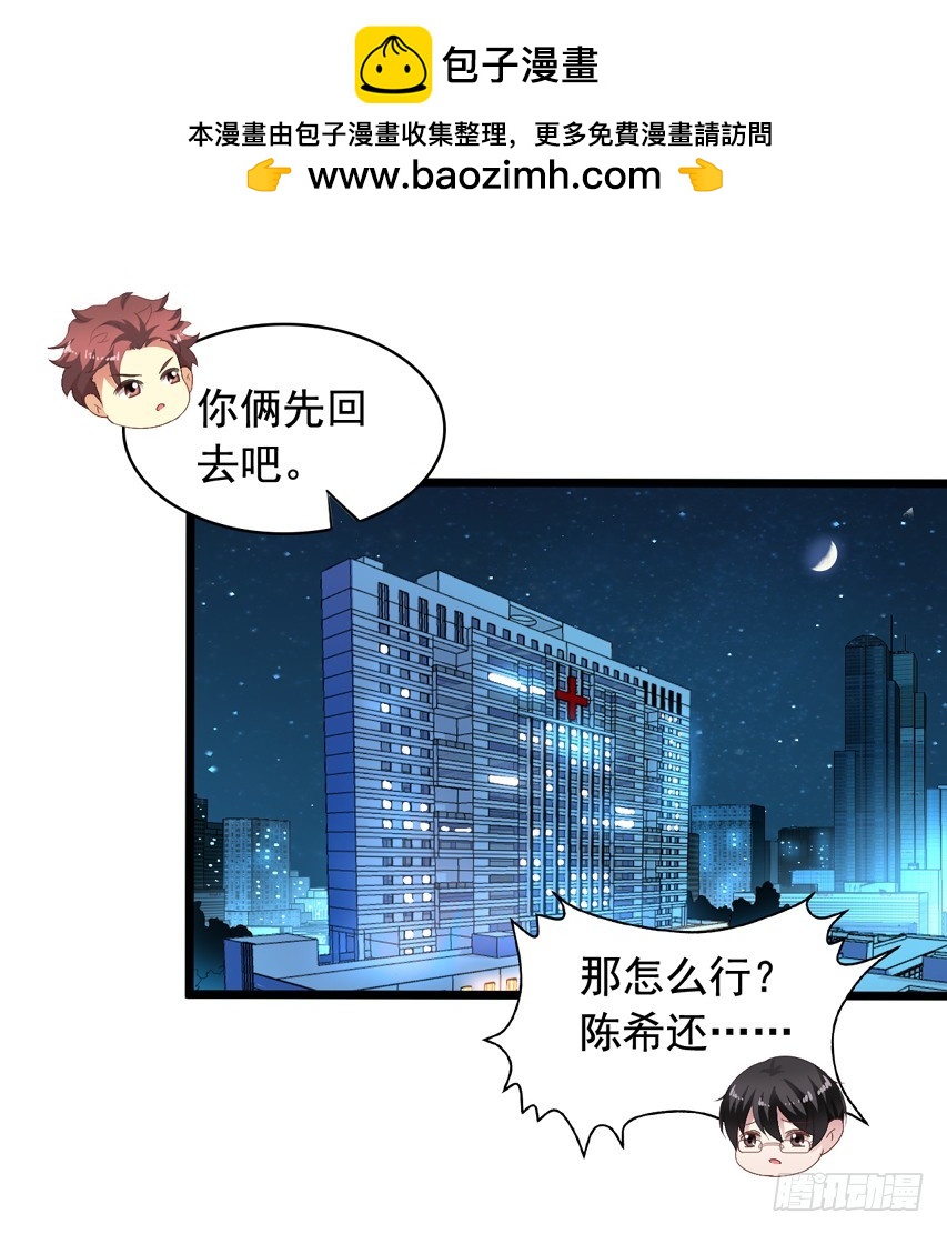 第211回 尴尬的老吴-第218话