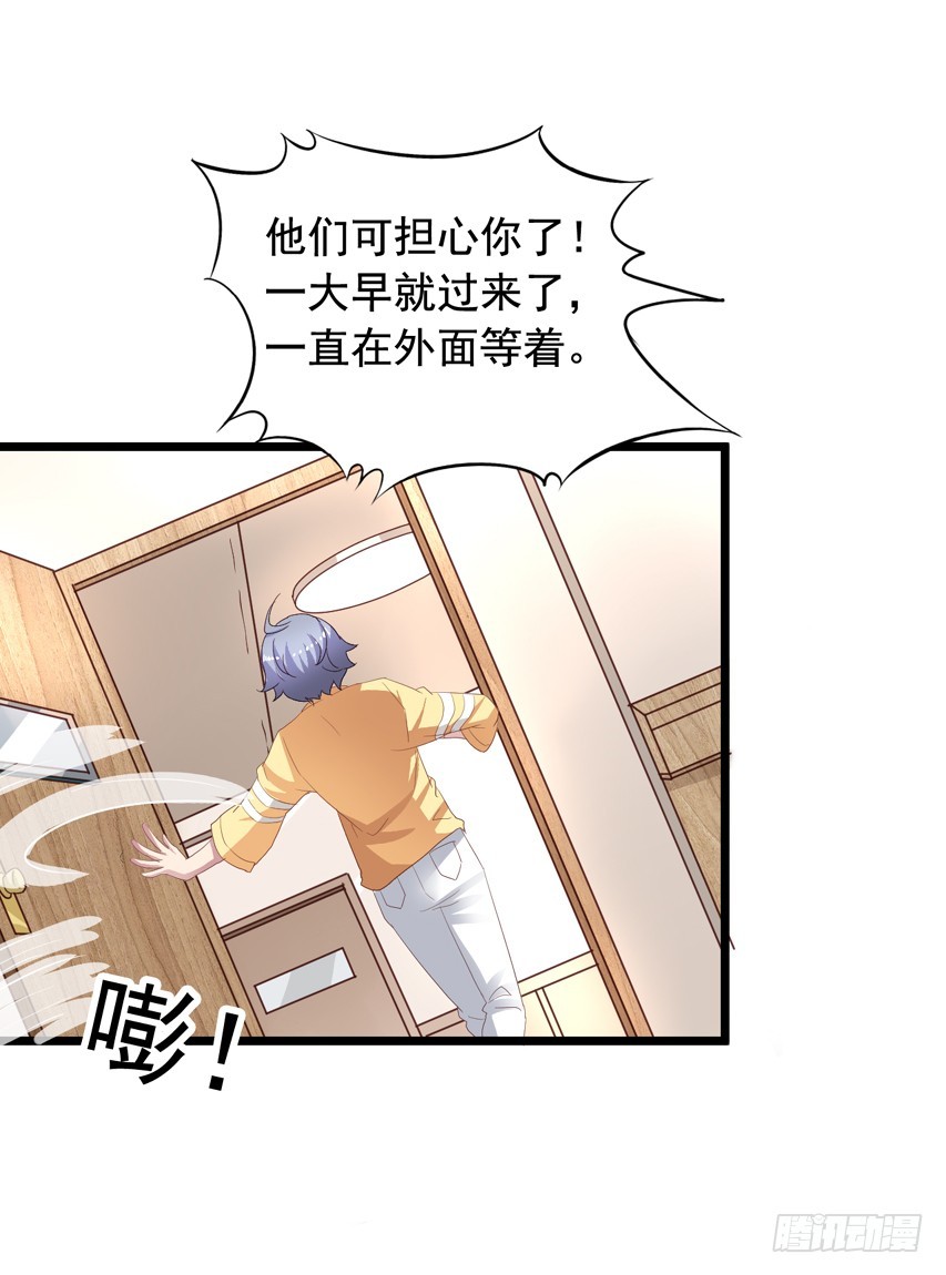 第211回 尴尬的老吴-第218话