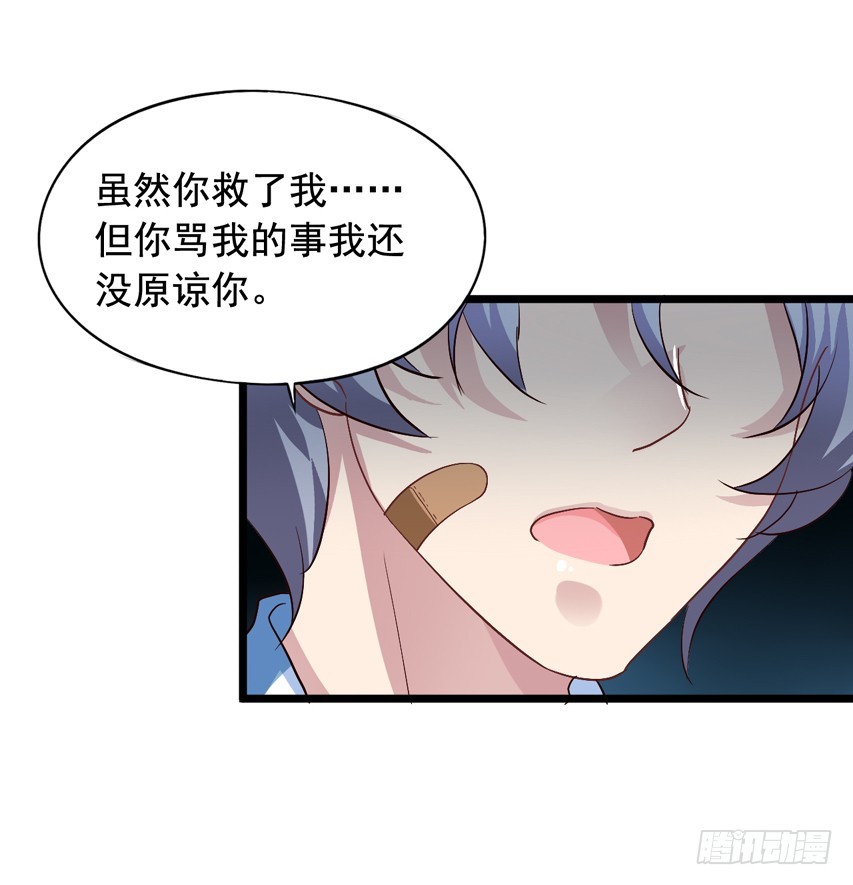 第211回 尴尬的老吴-第218话