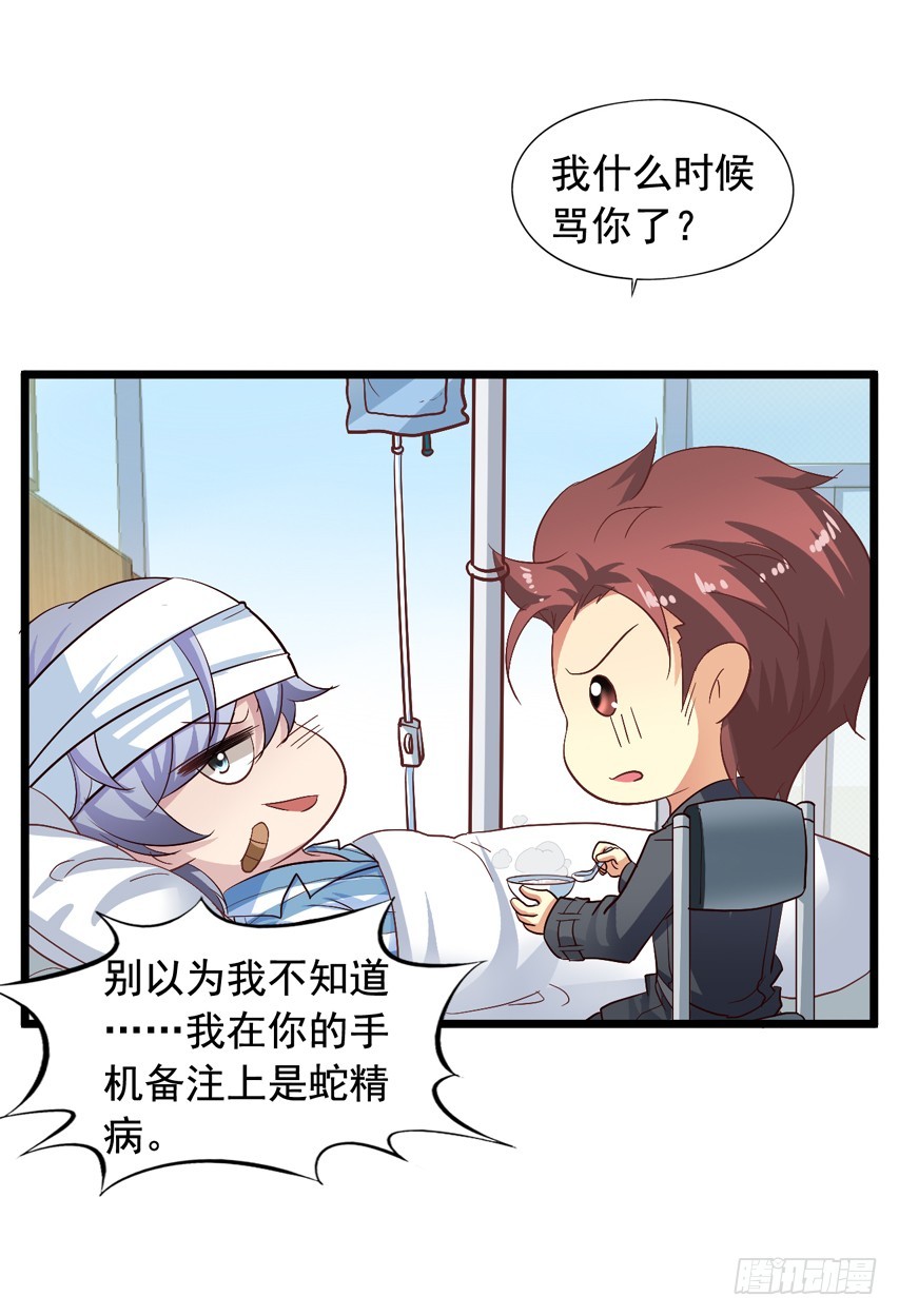 第211回 尴尬的老吴-第218话