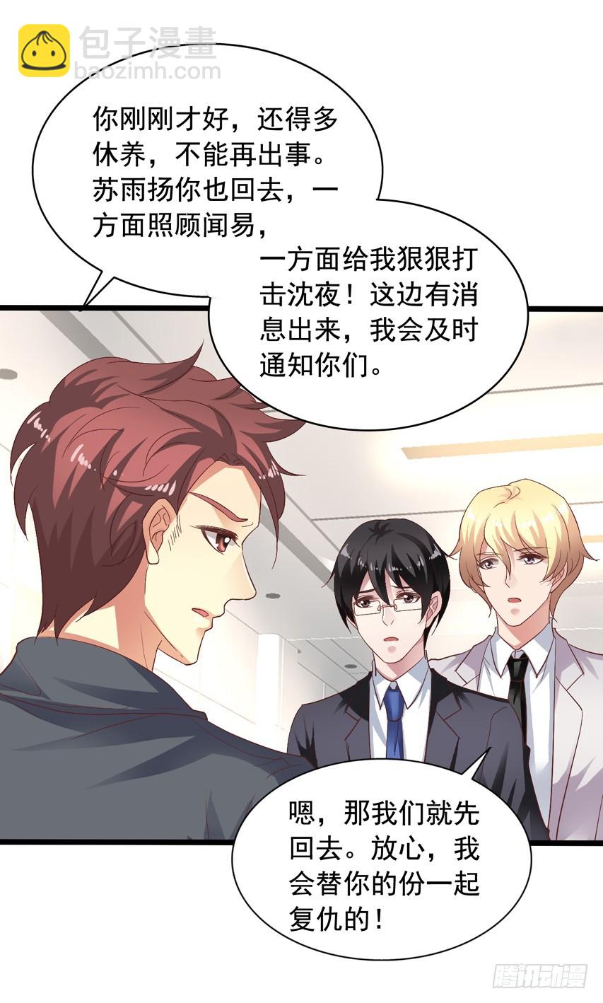 第211回 尴尬的老吴-第218话
