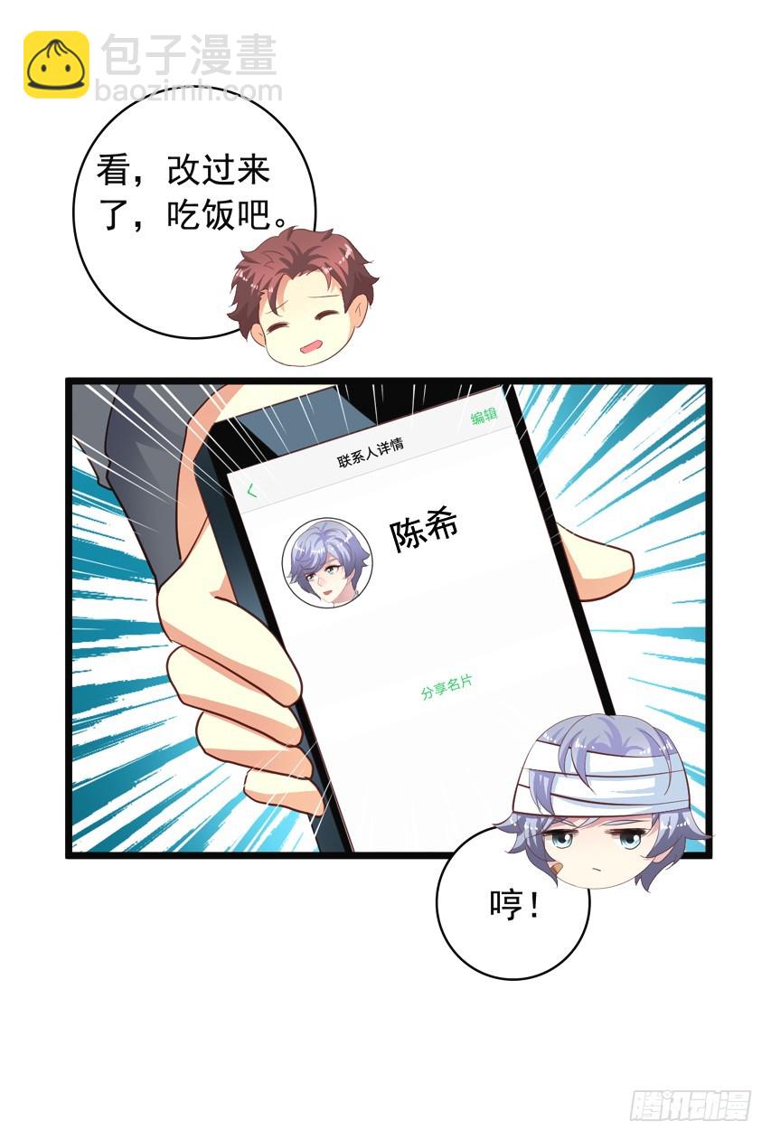 第211回 尴尬的老吴-第218话