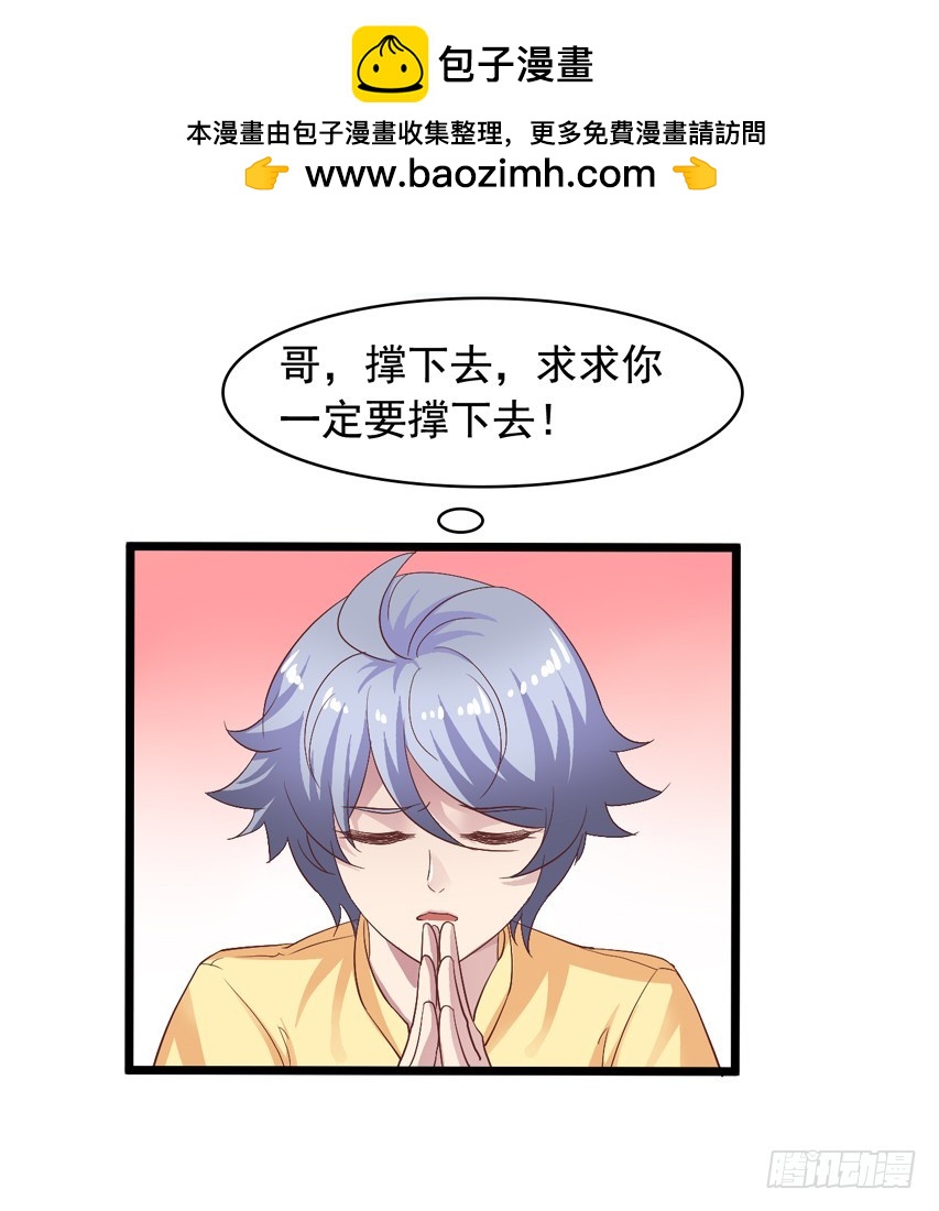 第211回 尴尬的老吴-第218话