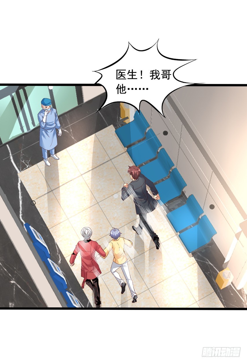 第211回 尴尬的老吴-第218话