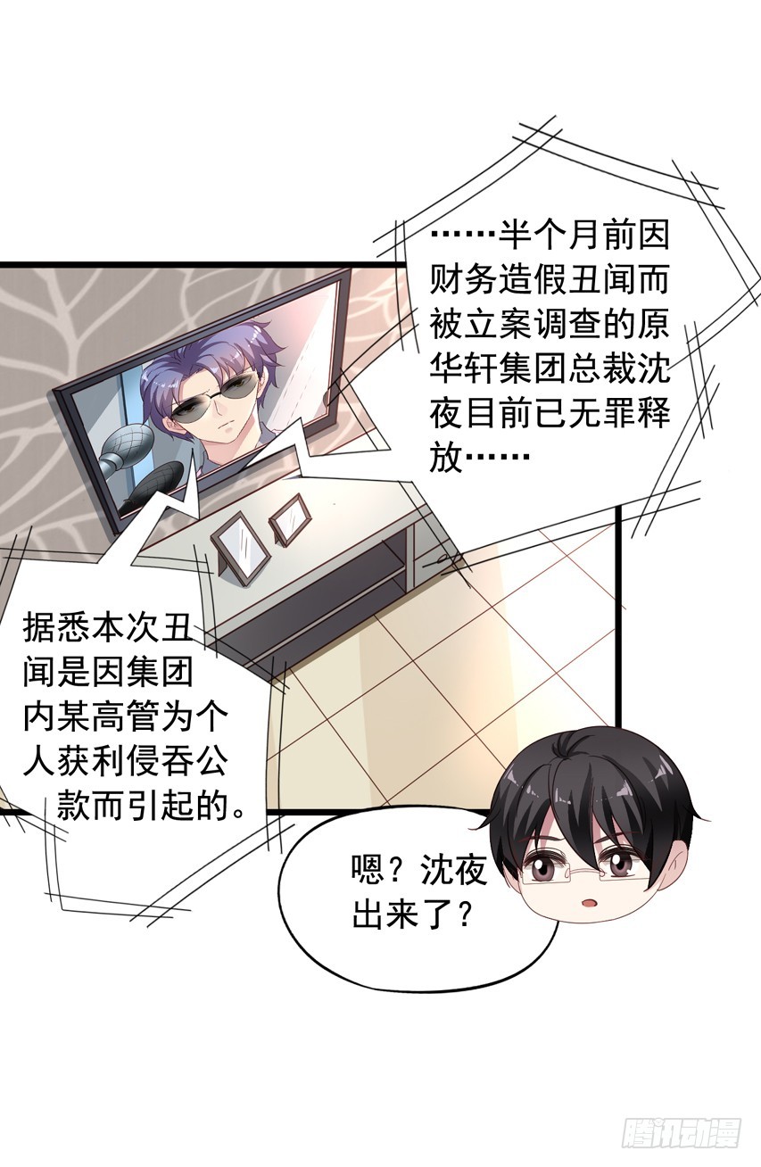 第213回 沈夜倒台-第220话