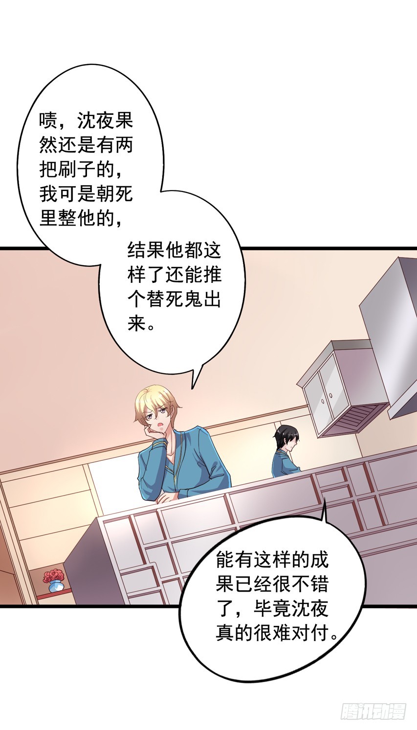 第213回 沈夜倒台-第220话