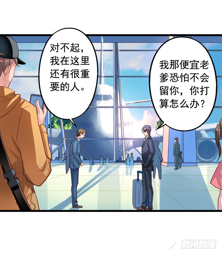 第213回 沈夜倒台-第220话