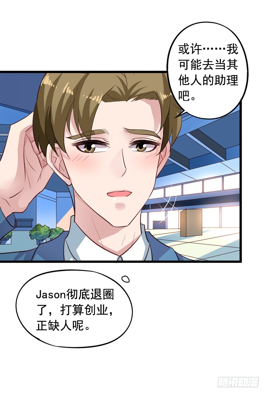 第213回 沈夜倒台-第220话