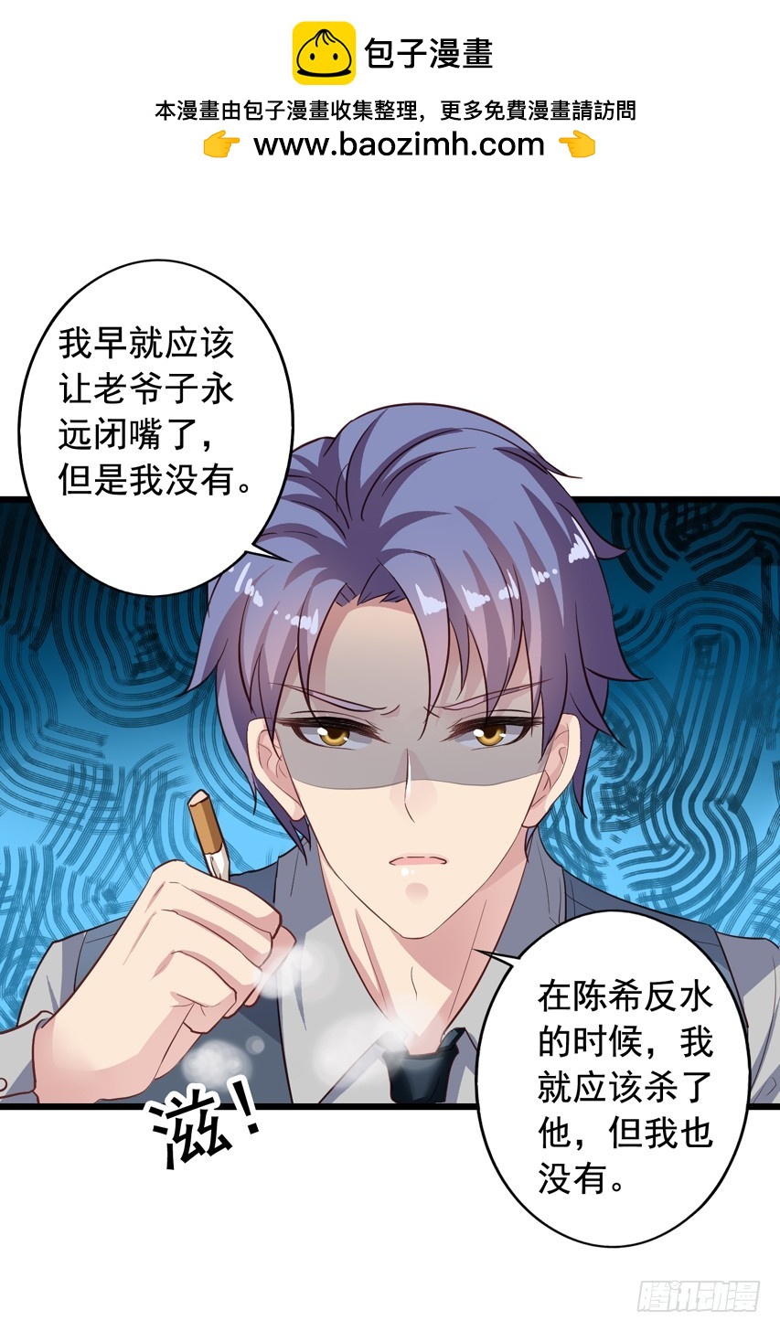第213回 沈夜倒台-第220话