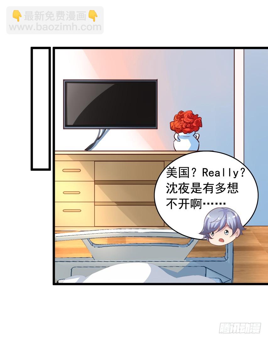 第213回 沈夜倒台-第220话