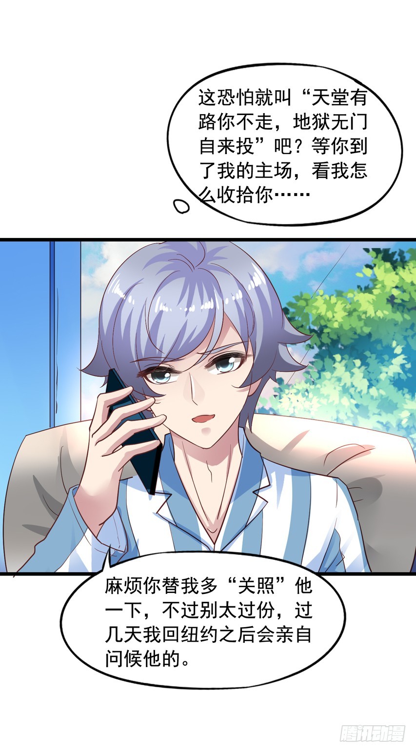 第213回 沈夜倒台-第220话