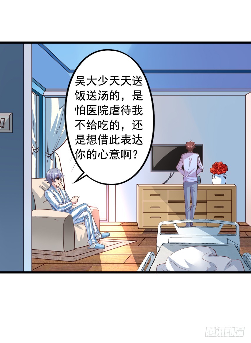 第213回 沈夜倒台-第220话