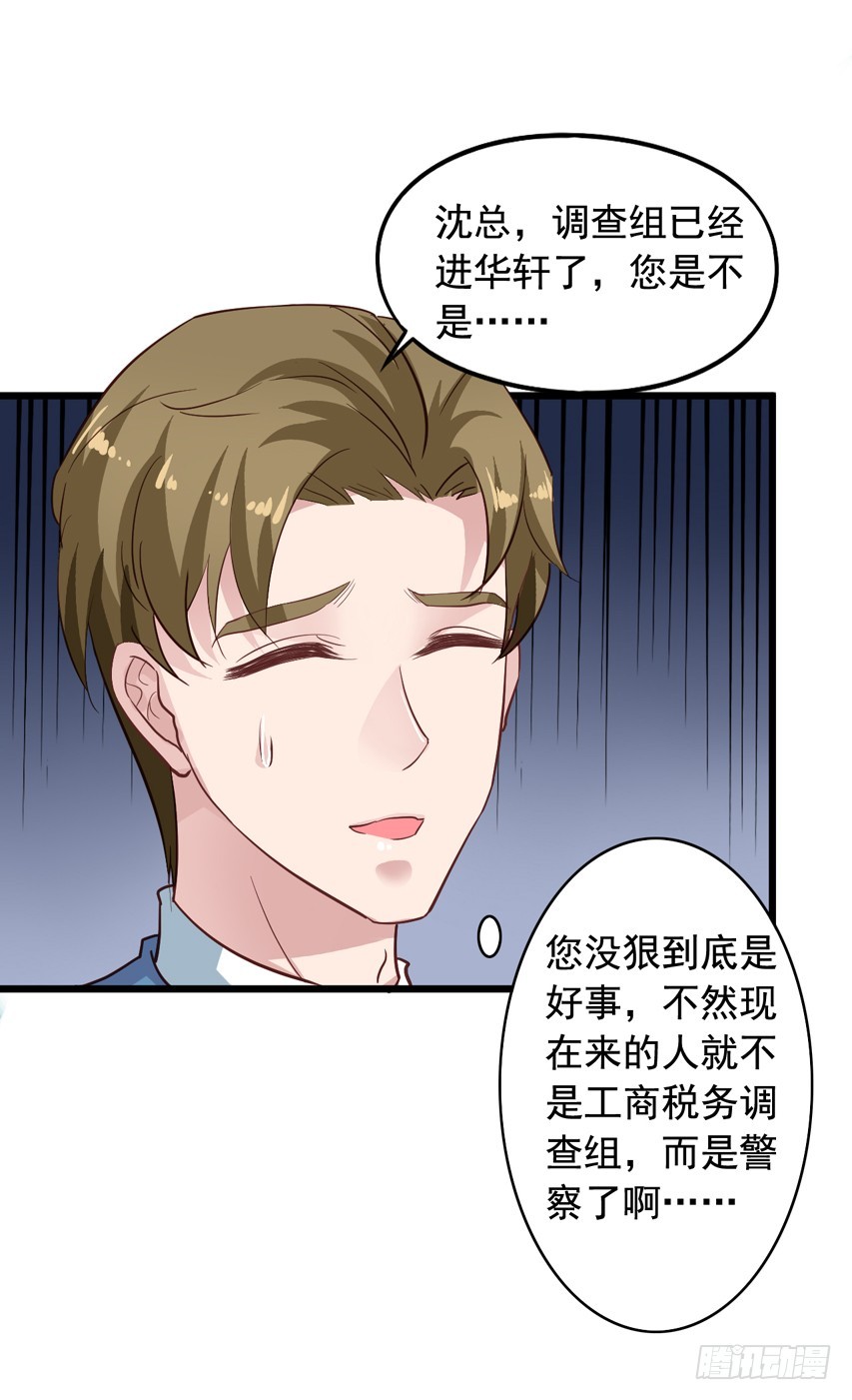 第213回 沈夜倒台-第220话