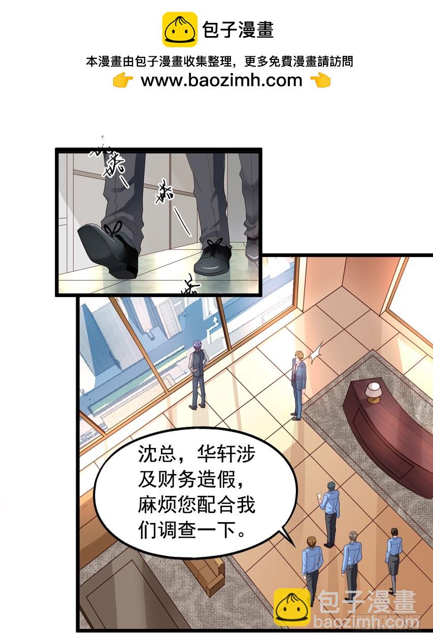 第213回 沈夜倒台-第220话