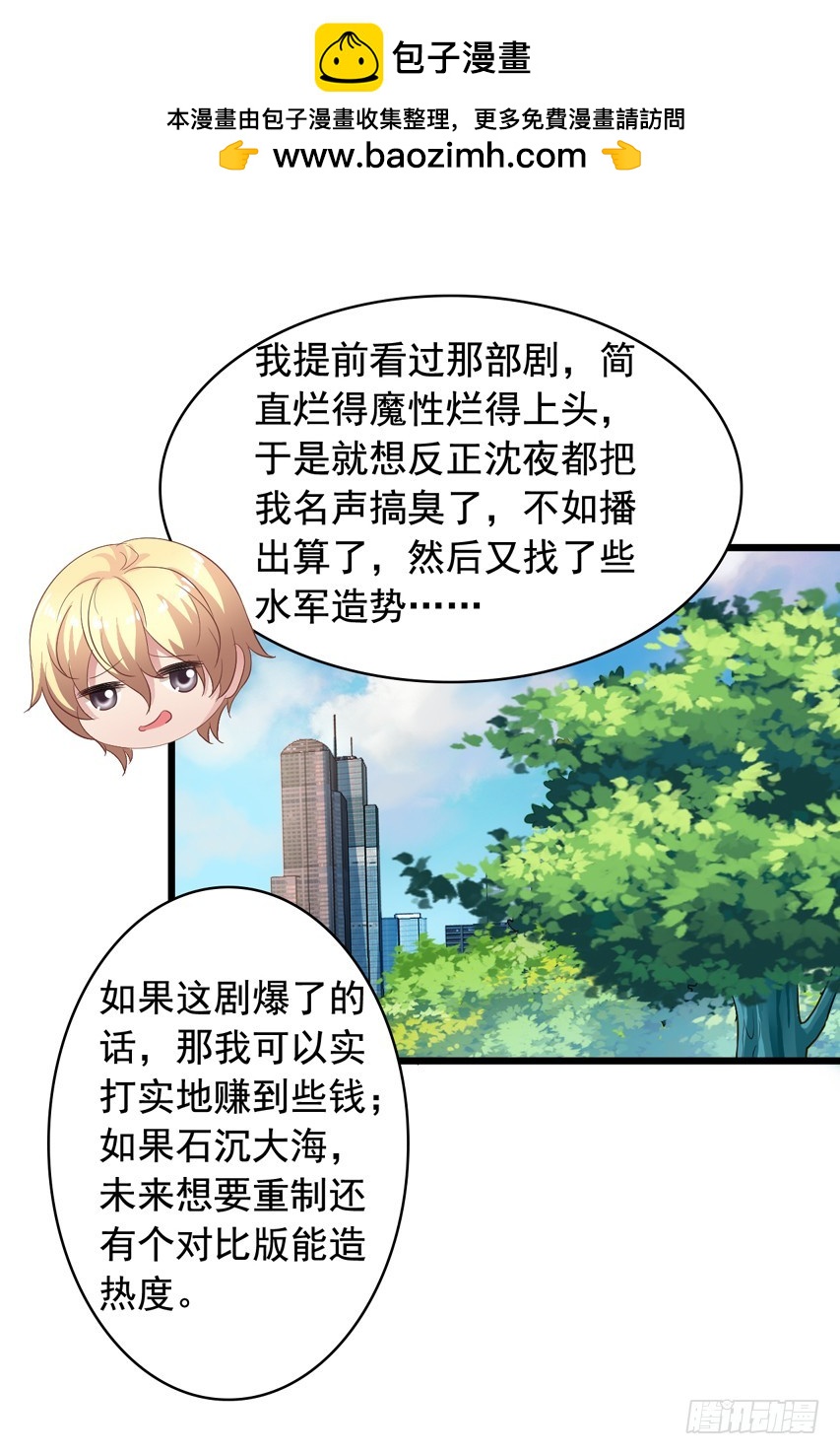 第215回 撩老吴-第222话
