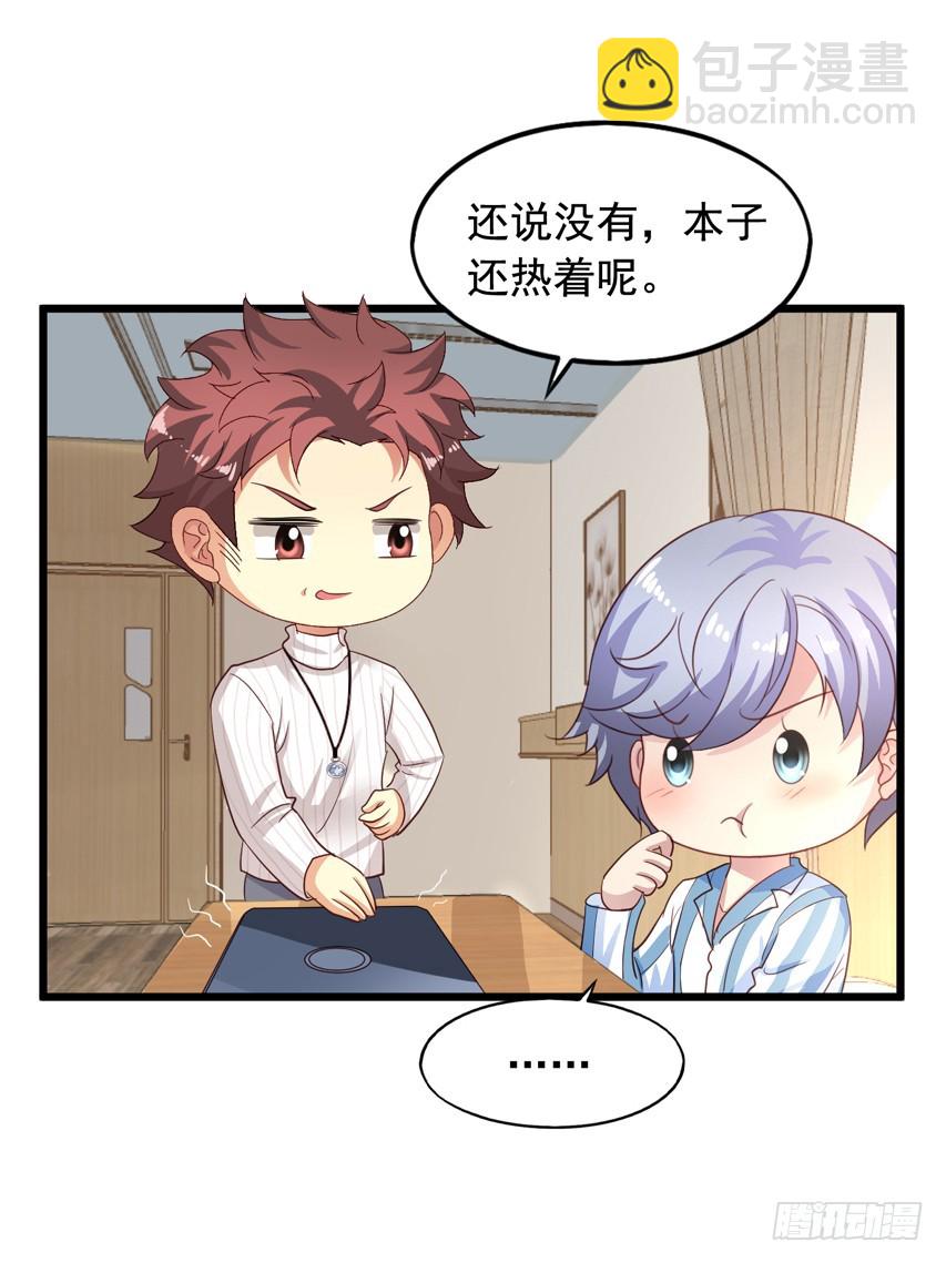 第215回 撩老吴-第222话