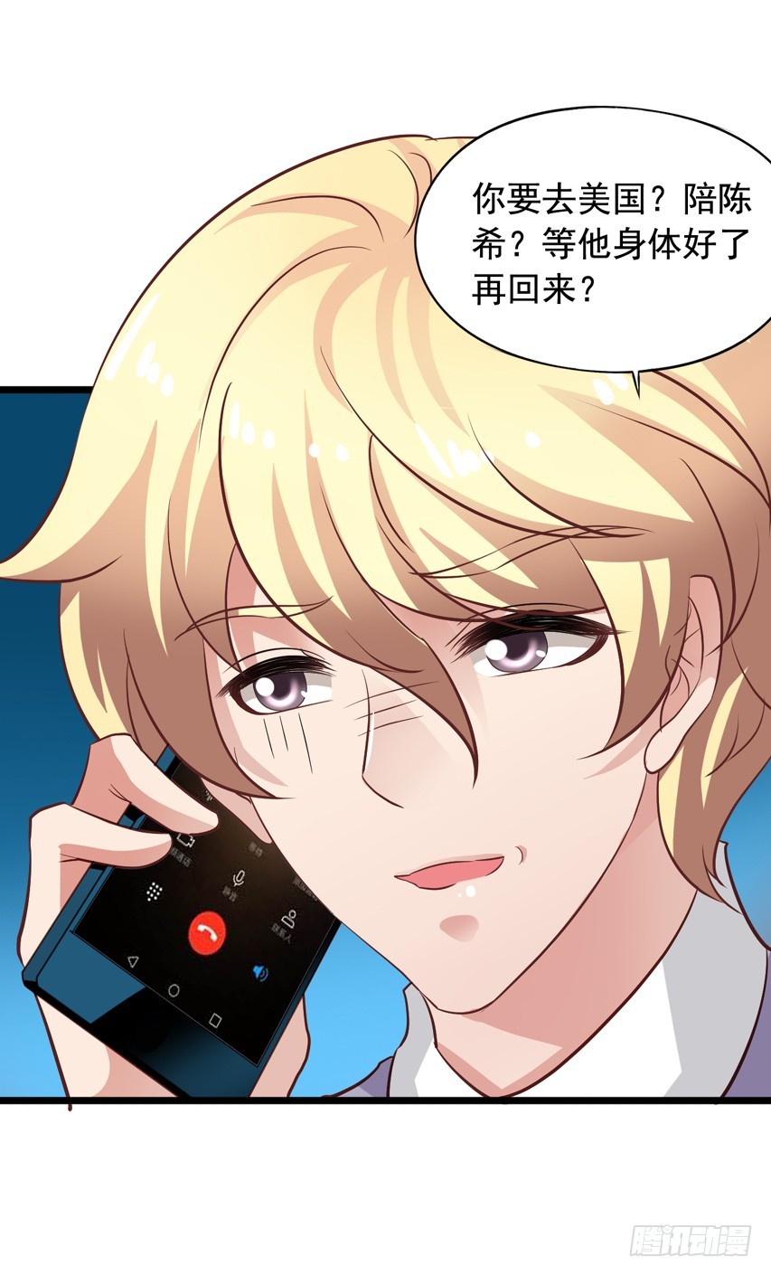 第217回 苏雨扬计划-第224话