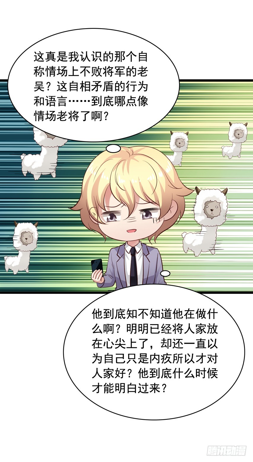 第217回 苏雨扬计划-第224话