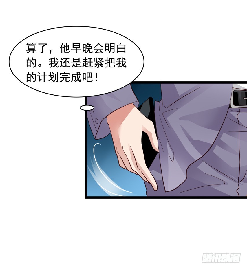 第217回 苏雨扬计划-第224话