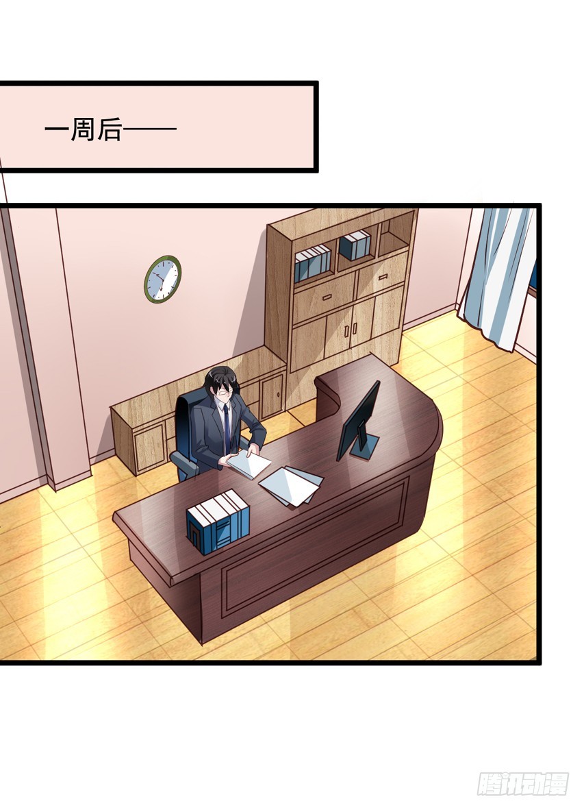 第217回 苏雨扬计划-第224话