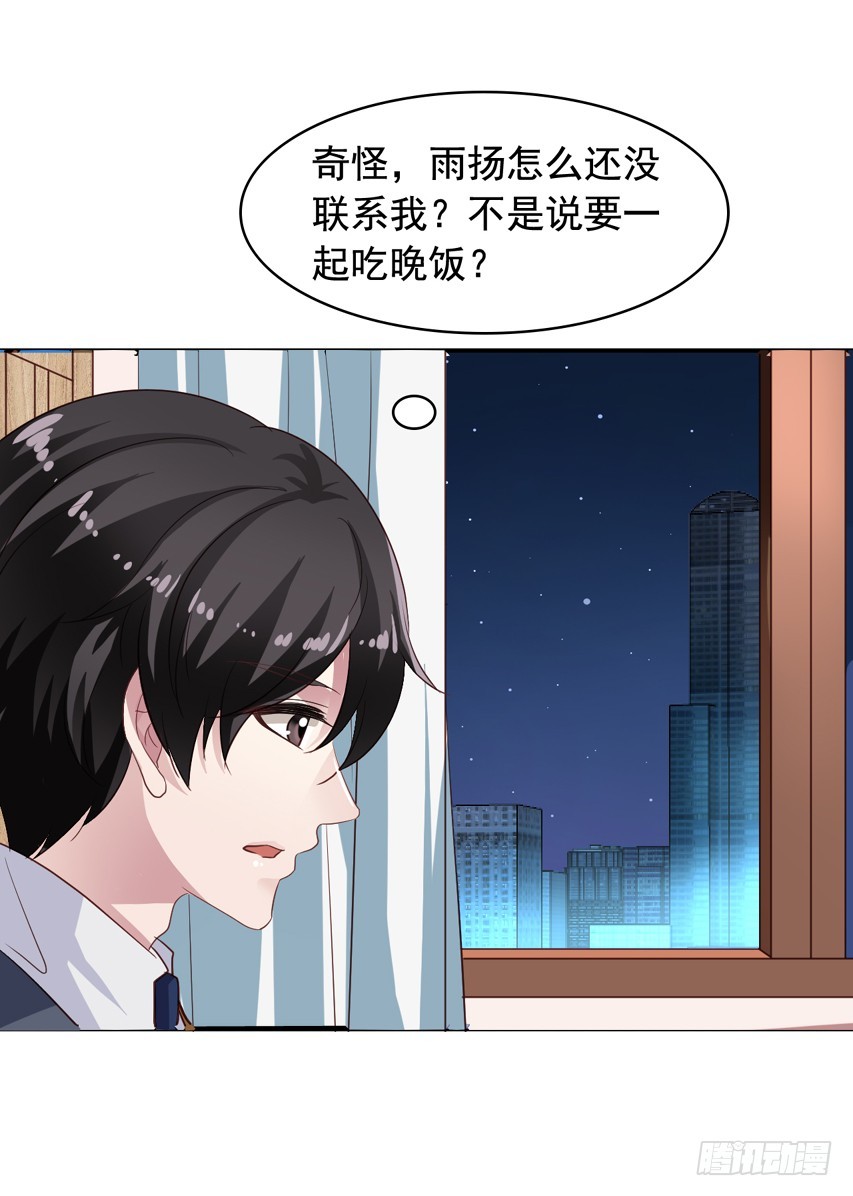 第217回 苏雨扬计划-第224话