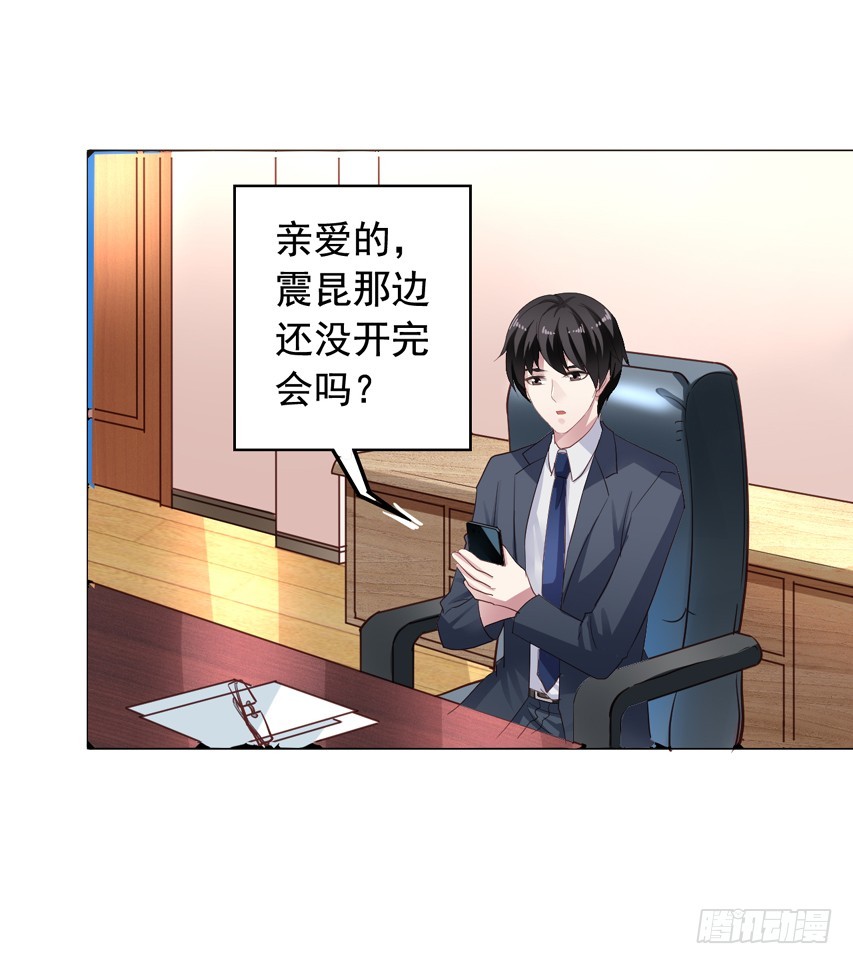 第217回 苏雨扬计划-第224话