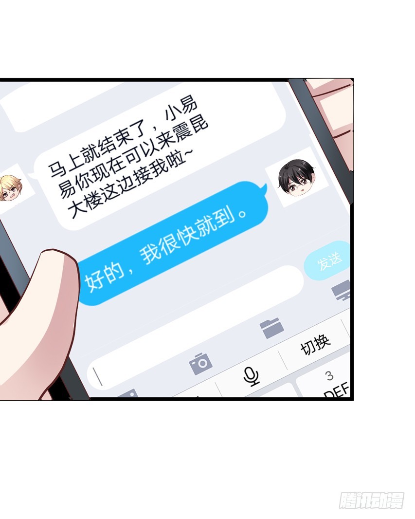 第217回 苏雨扬计划-第224话