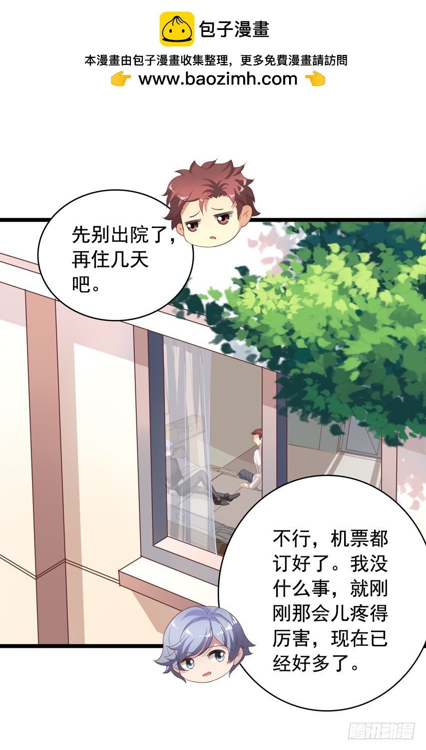 第217回 苏雨扬计划-第224话