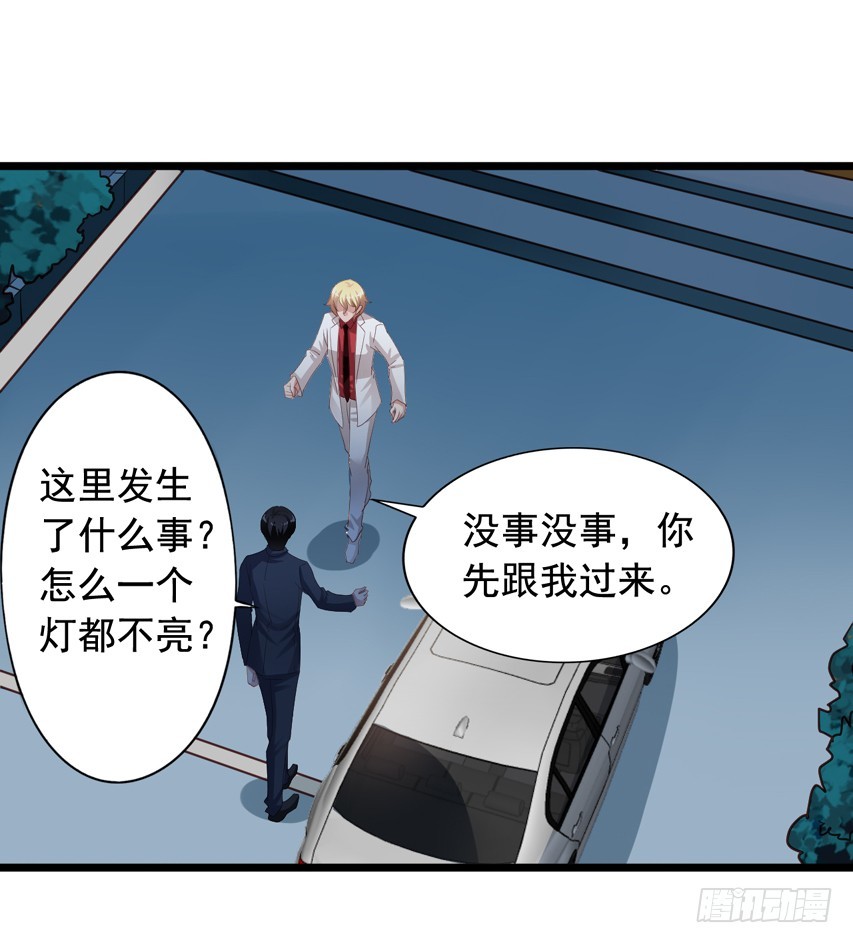 第217回 苏雨扬计划-第224话