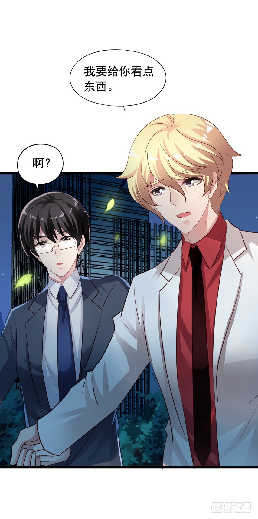 第217回 苏雨扬计划-第224话