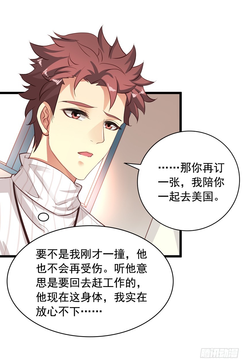 第217回 苏雨扬计划-第224话