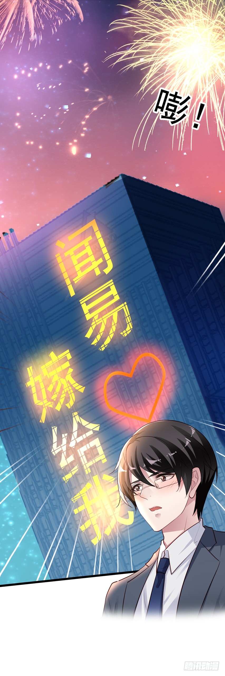 第217回 苏雨扬计划-第224话