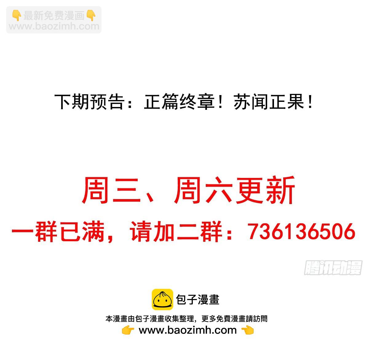 第217回 苏雨扬计划-第224话