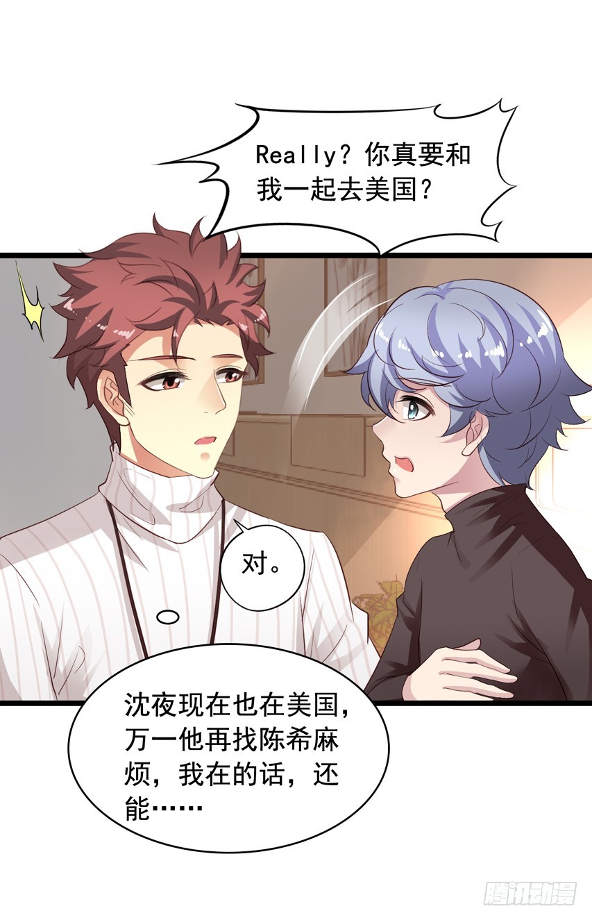 第217回 苏雨扬计划-第224话