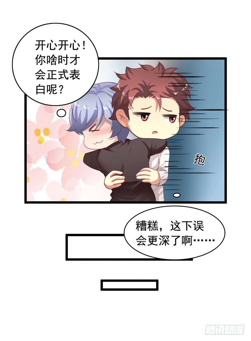 第217回 苏雨扬计划-第224话