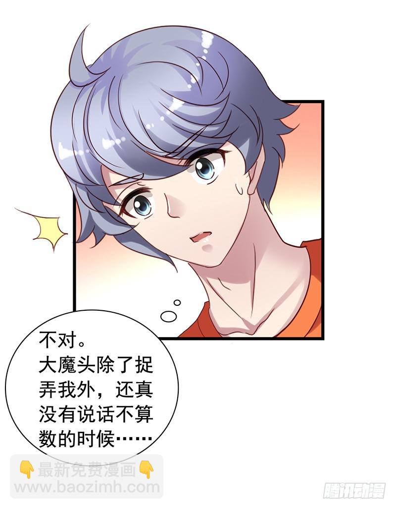栗橙CP番外1：胃疼-第226话