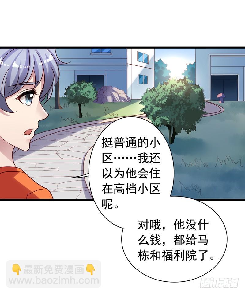 栗橙CP番外1：胃疼-第226话