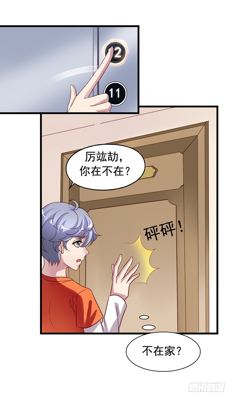栗橙CP番外1：胃疼-第226话
