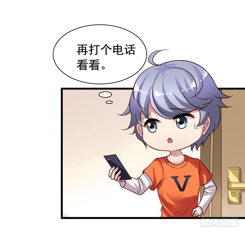 栗橙CP番外1：胃疼-第226话