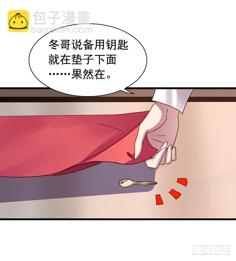 栗橙CP番外1：胃疼-第226话