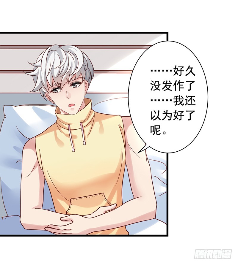栗橙CP番外1：胃疼-第226话