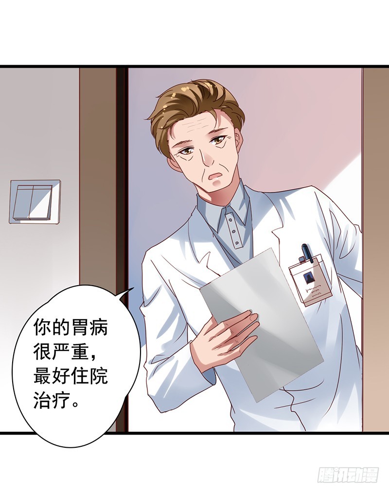 栗橙CP番外1：胃疼-第226话