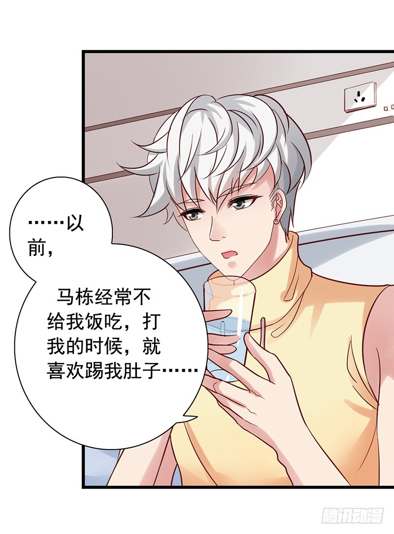 栗橙CP番外1：胃疼-第226话
