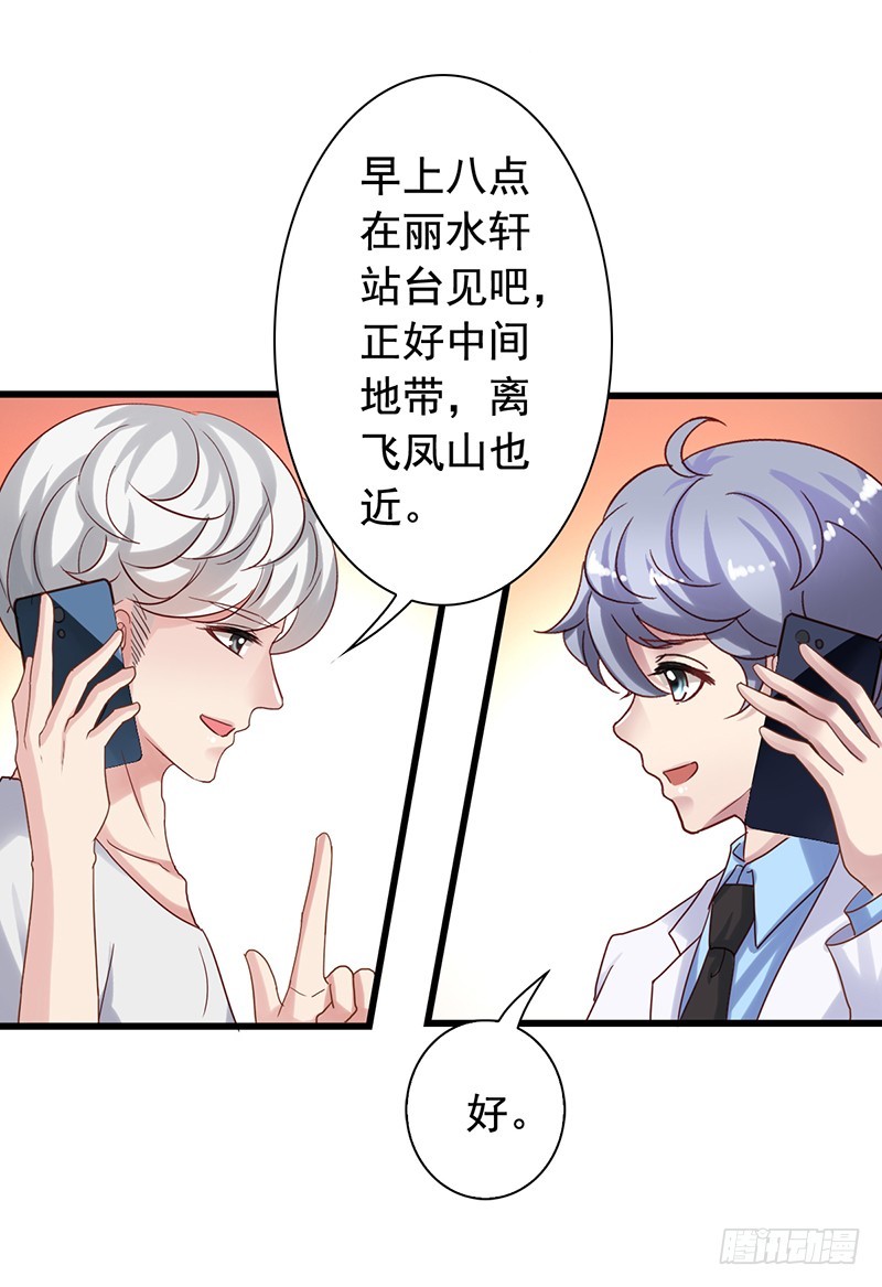 栗橙CP番外1：胃疼-第226话