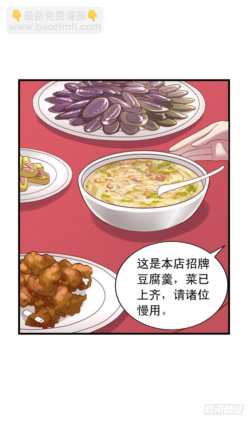 第24回 当红明星的魅力-第24话